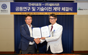 셀트리온, 연세의료원과 뇌졸중 신약 공동개발