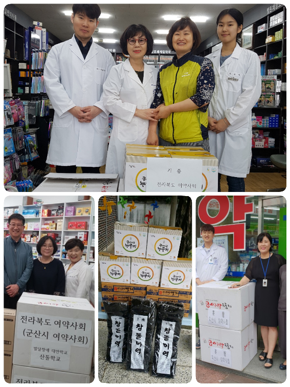 전북 여약사회, 사랑나눔 행사 열고 약손사랑 전해