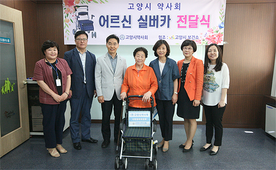 고양시약, 거동 불편 어르신에 실버카 30대 기증