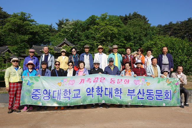 중앙약대 부산동문회, 원로 선배와 추억여행 진행