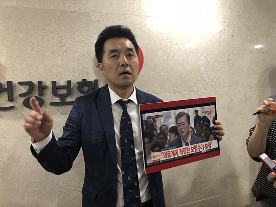 의협, 2.8% 수가 인상안 제시 받고 결렬 선언