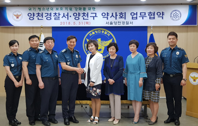양천구약, 경찰서와 위기 청소년 보호 업무협약