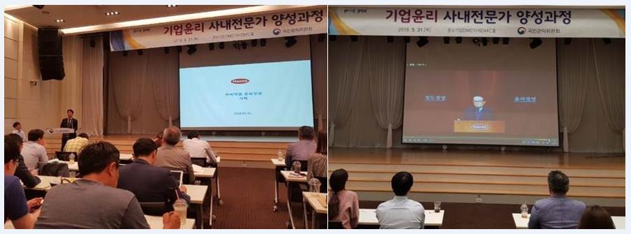 한미약품, 권익위 기업윤리 교육서 CP 운영사례 발표