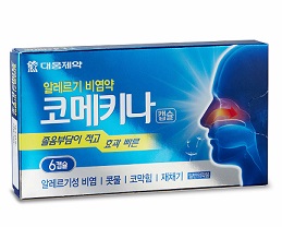 대웅, 메퀴타진 성분 복합 비염치료제 '코메키나' 출시