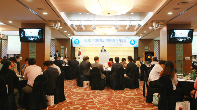경성대 약학대 총동문회 "동문 참여는 모교 발전"