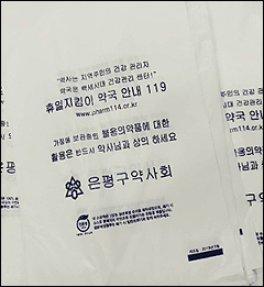 분회·온라인몰, 약국에 생분해 봉투 무상제공 '눈길' 