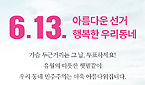 6.13 지방선거, 여야가 내놓은 공약은 카드수수료 인하