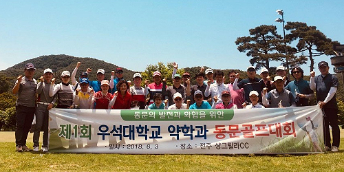 우석약대 동문회 골프대회서 박길남 약사 우승