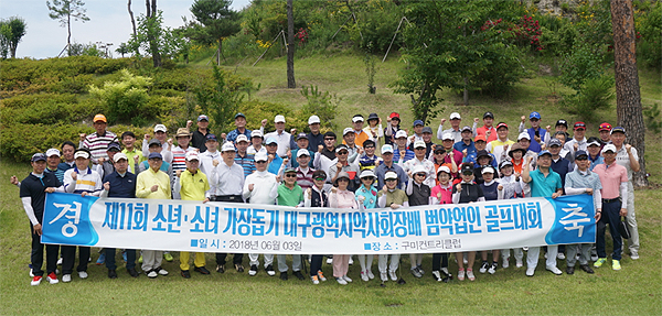 대구시약, 자선골프대회 열고 성금 700만원 모금