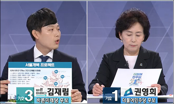 서울시의원 비례대표 의약사 후보 토론 대결 