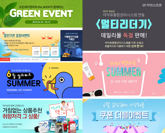 빨라진 더위, 온라인몰 이벤트도 여름상품 '집중'