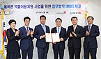 서울·인천·경기 환자 투약관리…공단-약사회가 맡는다