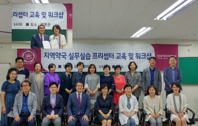 도봉·강북구약, 덕성약대서 실습 프리셉터 간담회