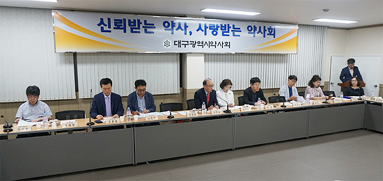 대구시약, 약국에 질서유지 호소문 발송…자율정화 박차