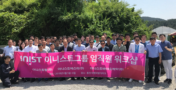 이니스트, 강원도 홍천에서 관리자급 워크숍 실시