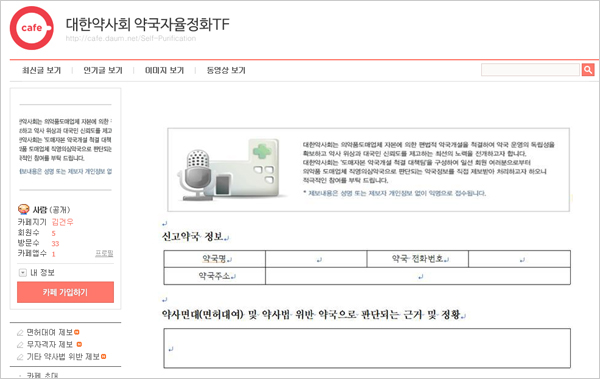 "지역 약국 4곳인데 약사 1명이 약국 3곳 운영"