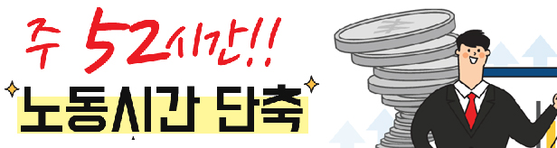 워크숍·회식은?…'주 52시간' 제약사 등 사업장 혼란 