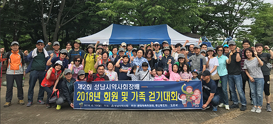 성남시약 제2회 걷기대회 김홍식 약사 우승