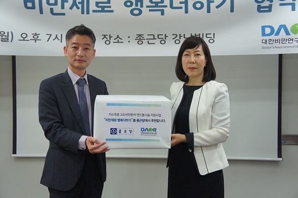 종근당, 저소득층 고도비만환자에 '엔드볼' 무상 시술