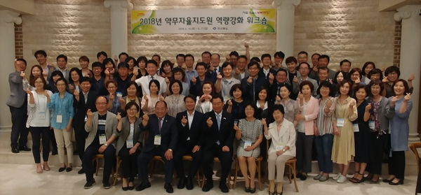 경북도약, 약무자율지도원 활성화 워크숍 진행 