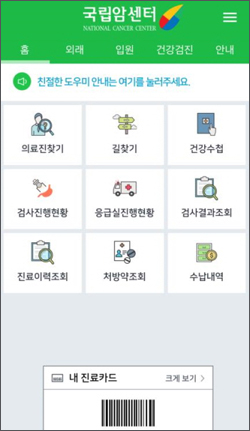 레몬헬스케어, 국립암센터에 '엠케어' 구축
