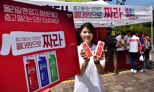 짜먹는 감기약 콜대원, 청계산 프로모션 진행