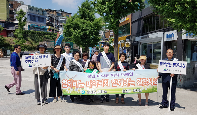 용산구약, 상임이사회·합동마퇴캠페인 진행