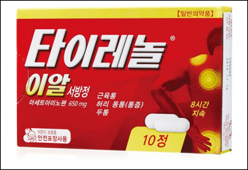 타이레놀 서방정 포장단위 축소 등 허가사항 변경 확정