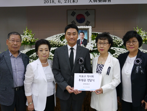 마포구약, 송천 한마음의 집에 후원금 전달 