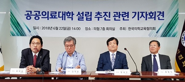 의교협 "공공의대 설립, 원점 재검토해야"