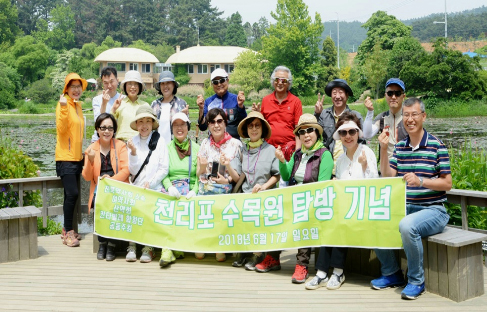 전북지역 약사들, 천리포수목원서 '힐링'