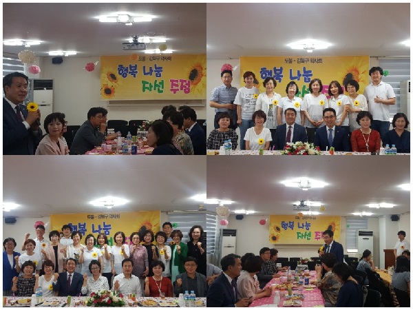 도봉·강북구약, 자선주점 열고 불우이웃돕기 앞장