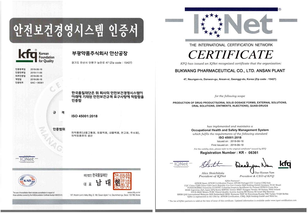 부광약품, 안전보건 경영시스템 ISO45001인증