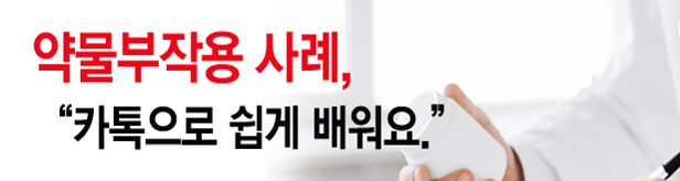 노인환자 '포시가' 복용, '탈수증상' 반드시 확인해야 