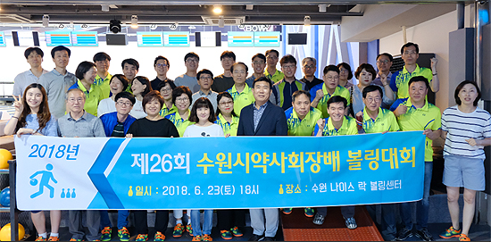수원시약, 볼링대회 열고 회원화합 다짐