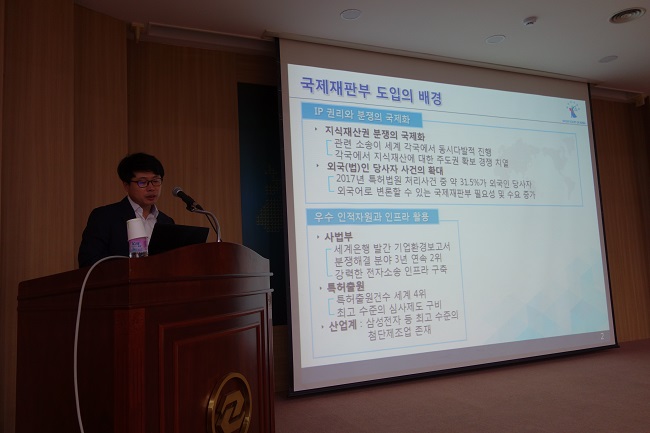특허법원·서울중앙지법 국제재판부 이용 황금 혜택은 
