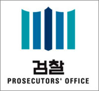 14억원 건보재정 편취 사무장 한방병원 운영자 구속