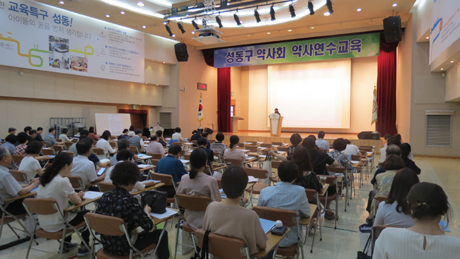 성동구약, 회원 대상 마약류 실전·자살예방 교육 진행