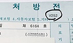 병원계, '약국 약제비 차등 경증질환 확대' 수용 불가