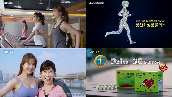 아로나민씨플러스, 노사연·옥주현 모델 새 광고 온에어