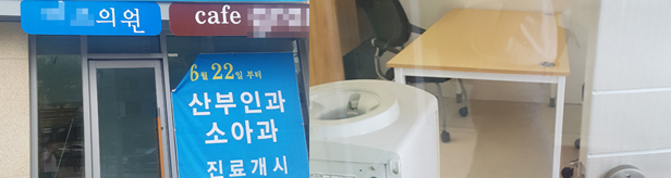 4평대 의원 허가신청…병원 건물 약국입점 '전초전'