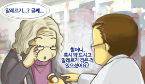 부작용 만큼 중요한 '약물 알레르기'…약국이 찾아낸다