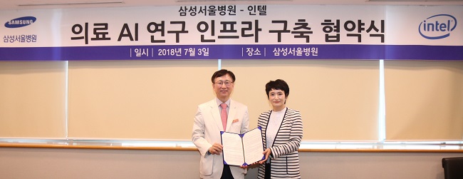 삼성서울병원-인텔, 의료 AI 연구 손 맞잡아
