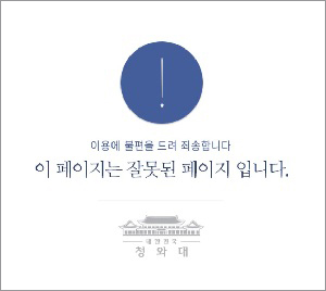 "누가 지웠나"…타이레놀 편의점 퇴출 국민청원 삭제