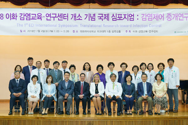 이화여대 의료원, 이화 감염교육·연구센터 개소