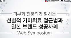 약국 선별적 기미치료 접근법..."30분만 투자하세요"