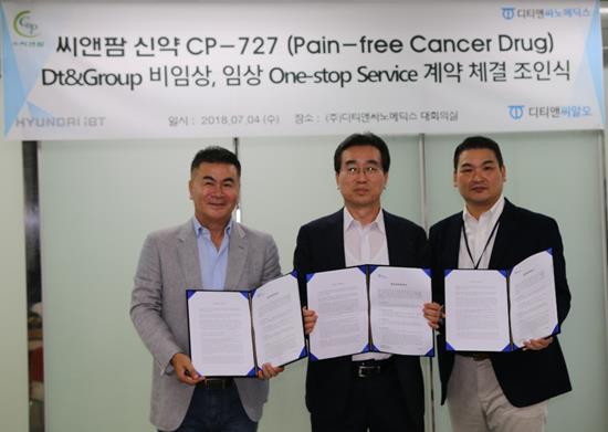 디티앤씨, 신약 후보물질 원스탑 서비스 계약 