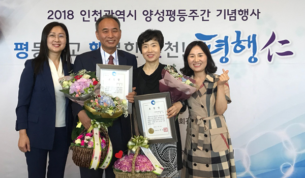 인천 조상일·조혜숙 약사, 양성평등주간 기념상 수상