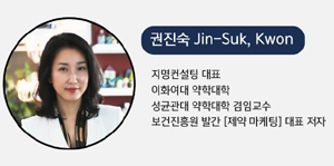 최고의 제약 영업·마케터로 가는 성공 노하우 공유