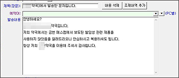 "혈압약 파동 안심하세요"…약국, 환자에 문자 발송